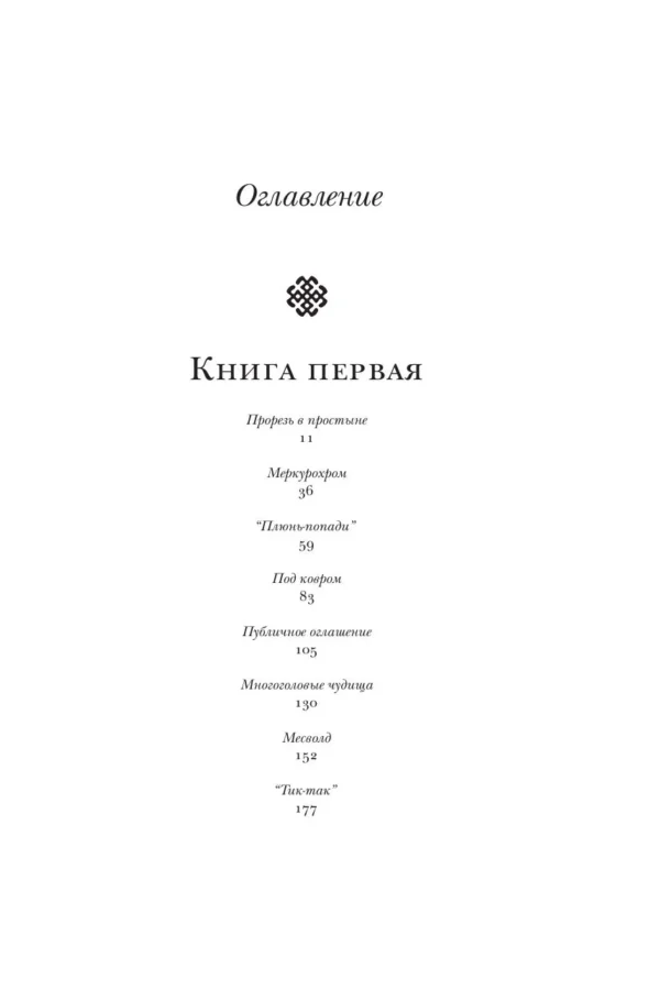 Салман Рушди: Дети полуночи