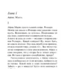 Агата Кристи: День поминовения