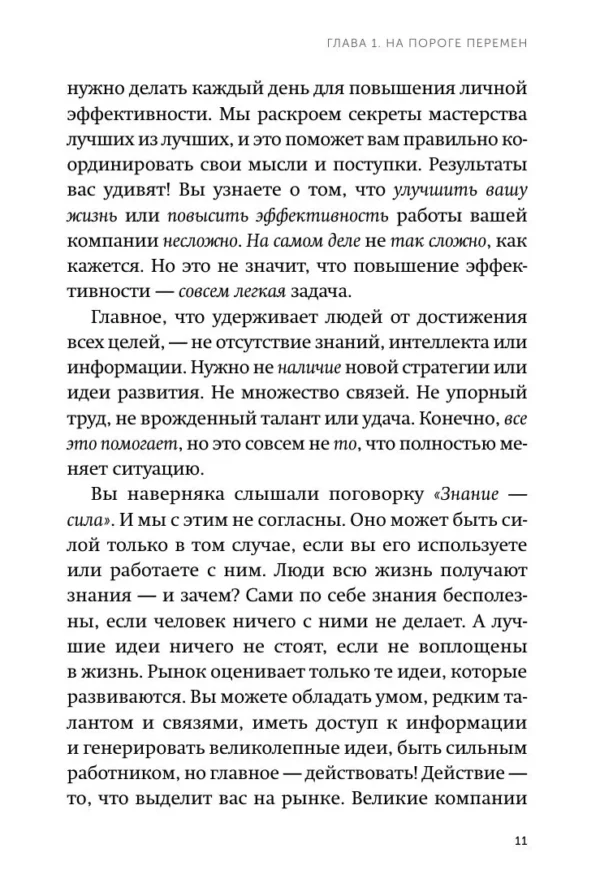 Брайан Моран: 12 недель в году. Как за 12 недель сделать больше, чем другие успевают за 12 месяцев (мягкий переплет)