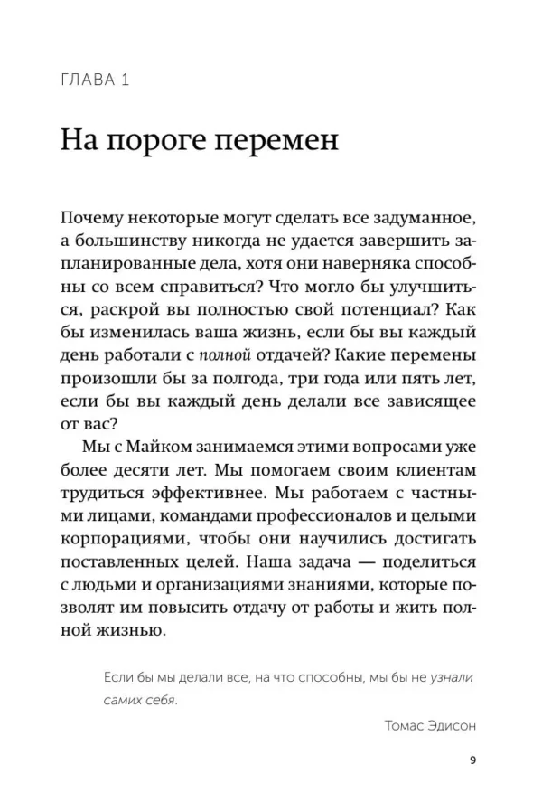 Брайан Моран: 12 недель в году. Как за 12 недель сделать больше, чем другие успевают за 12 месяцев (мягкий переплет)