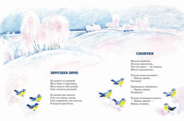 Александр Прокофьев: Снег, снег, снегири