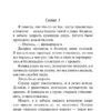 Рут Уэйр: Девушка из каюты № 10