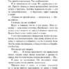 Рут Уэйр: Девушка из каюты № 10