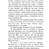 Рут Уэйр: Девушка из каюты № 10