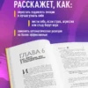 Альберт Сафин: Неудобные чувства. Как превратить стыд, вину, зависть и злость в мостик к счастливой жизни