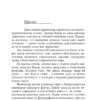 Дэн Браун: Происхождение (мягкий переплет)