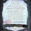 Магнус Мист: Маленькая злая книга 5