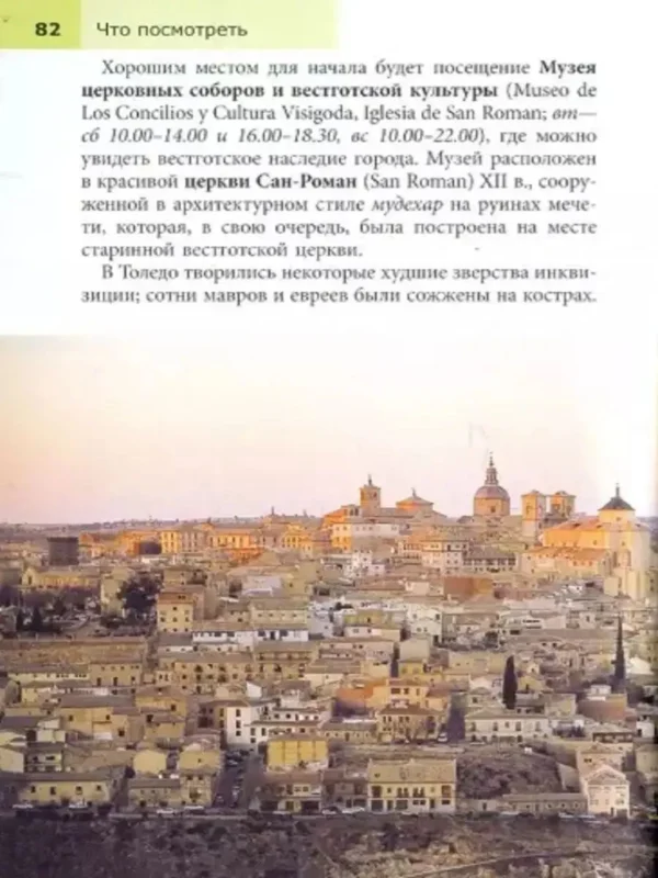 Нейл Шлехт: Мадрид. Путеводитель (карманный формат)
