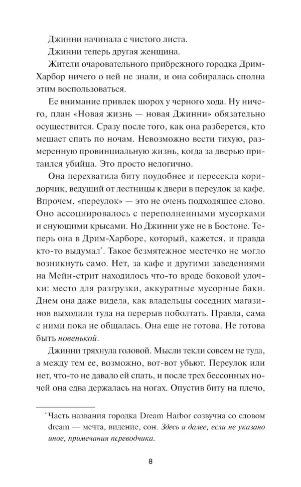 Лори Гилмор: Кафе "Пряная тыква"