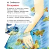 365 стихов для детского сада