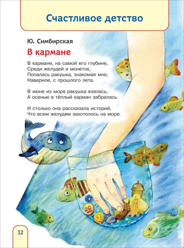 365 стихов для детского сада