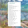 Анна Фенина: Одна девочка тропу искала