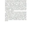 Владимир Войнович: Монументальная пропаганда