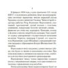 Владимир Войнович: Монументальная пропаганда