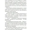 Владимир Войнович: Монументальная пропаганда
