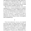 Ф.Д. Джеймс: Неестественные причины