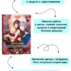 Duri, LaChic, Paldu: Сосредоточение зла. Том 1. Манхва