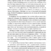Дэвид Герберт Лоуренс: Любовник леди Чаттерли