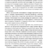 Дэвид Герберт Лоуренс: Любовник леди Чаттерли