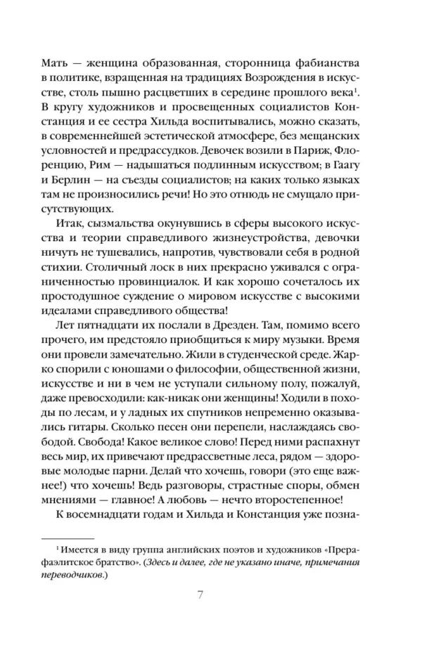 Дэвид Герберт Лоуренс: Любовник леди Чаттерли