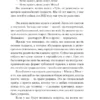 Мария Иванова: Чуть не развелись. Две правды, один брак. Честно о том, как пережить ссоры и остаться вместе