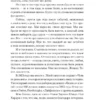 Мария Иванова: Чуть не развелись. Две правды, один брак. Честно о том, как пережить ссоры и остаться вместе