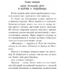 Рик Риордан: Перси Джексон и море Чудовищ