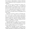 Рик Риордан: Перси Джексон и море Чудовищ