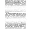 Уолтер Липпман: Общественное мнение