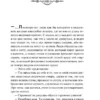 Уолтер Липпман: Общественное мнение