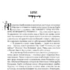 Стивен Кинг: Под Куполом (Книжная полка)