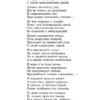 Николай Некрасов: Кому на Руси жить хорошо (Всемирная литература)