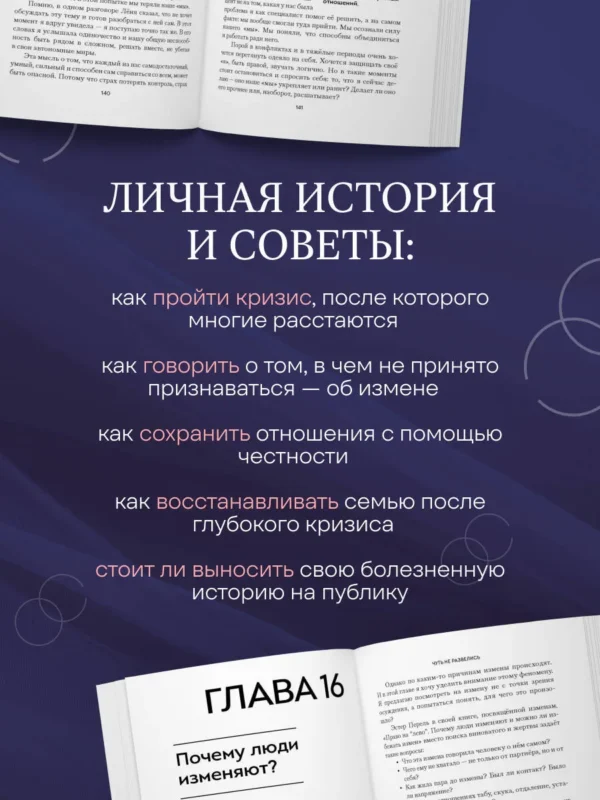 Мария Иванова: Чуть не развелись. Две правды, один брак. Честно о том, как пережить ссоры и остаться вместе
