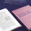 Мария Иванова: Чуть не развелись. Две правды, один брак. Честно о том, как пережить ссоры и остаться вместе