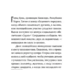 Ли Тонгон: Цветы смерти (формат клатчбук)