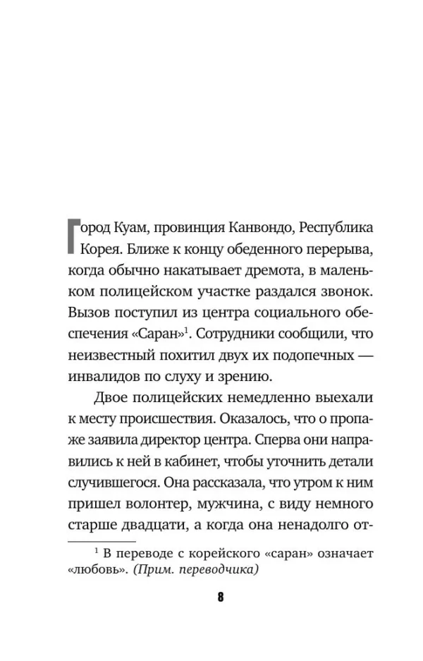 Ли Тонгон: Цветы смерти (формат клатчбук)