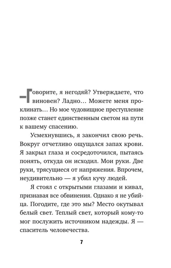 Ли Тонгон: Цветы смерти (формат клатчбук)