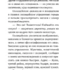 Ли Тонгон: Цветы смерти (формат клатчбук)
