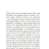 Розамунда Пилчер: Снег в апреле