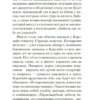 Розамунда Пилчер: Снег в апреле