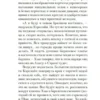 Розамунда Пилчер: Снег в апреле