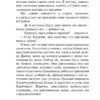 Агата Кристи: Загадочное происшествие в Стайлзе