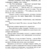 Артур Хейли: Детектив