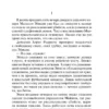 Артур Хейли: Детектив