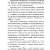 Артур Хейли: Детектив