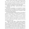 Миртл Рид: Лаванда и старинные кружева