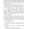Миртл Рид: Лаванда и старинные кружева