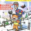 Лешкин кот, 02 2026