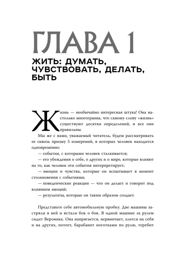 Альберт Сафин: Неудобные чувства. Как превратить стыд, вину, зависть и злость в мостик к счастливой жизни