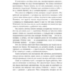 Альберт Сафин: Неудобные чувства. Как превратить стыд, вину, зависть и злость в мостик к счастливой жизни